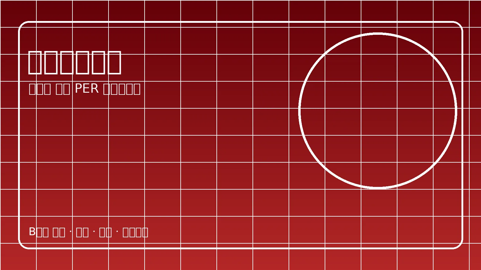 体育数据分析团队工作图片